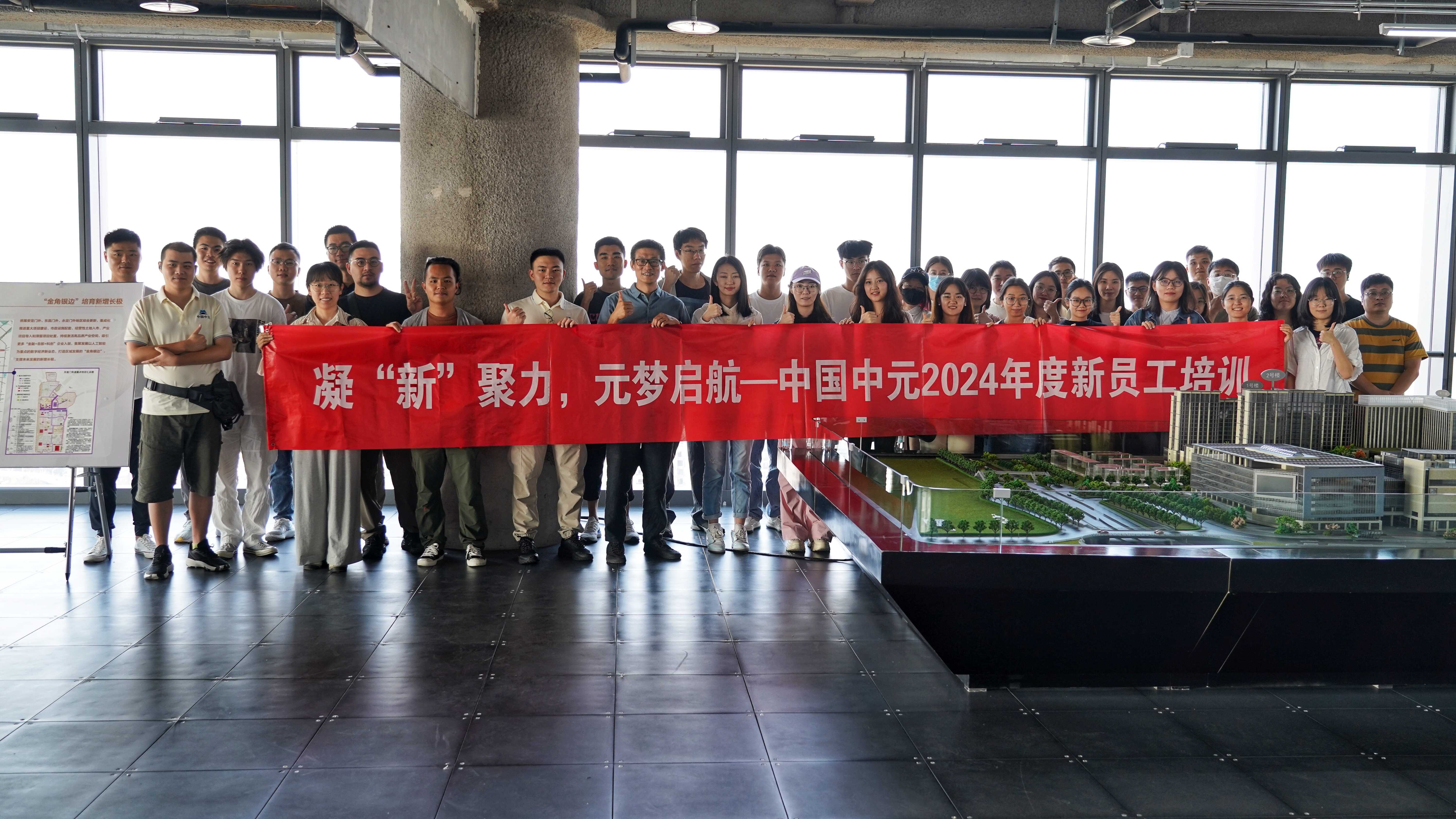 04-攜手同行 元夢(mèng)啟航——公司舉辦2024年度新員工培訓(xùn).jpg