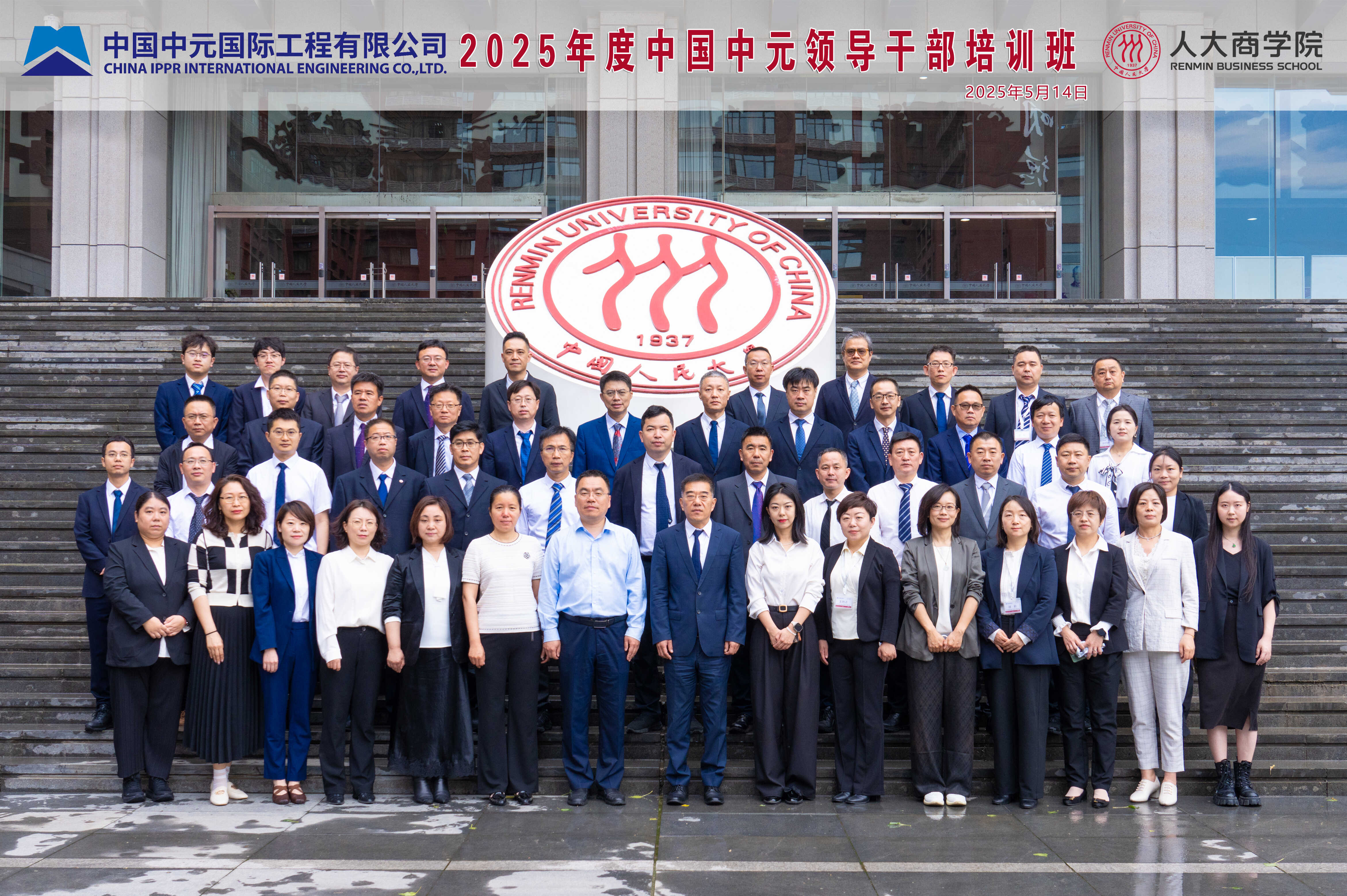 05-公司成功舉行2025年度“領(lǐng)航計劃”——領(lǐng)導(dǎo)干部培訓(xùn)班.jpg